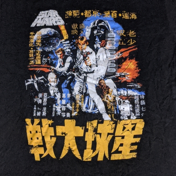 Star Wars rare promo tee - Picture 2 of 4